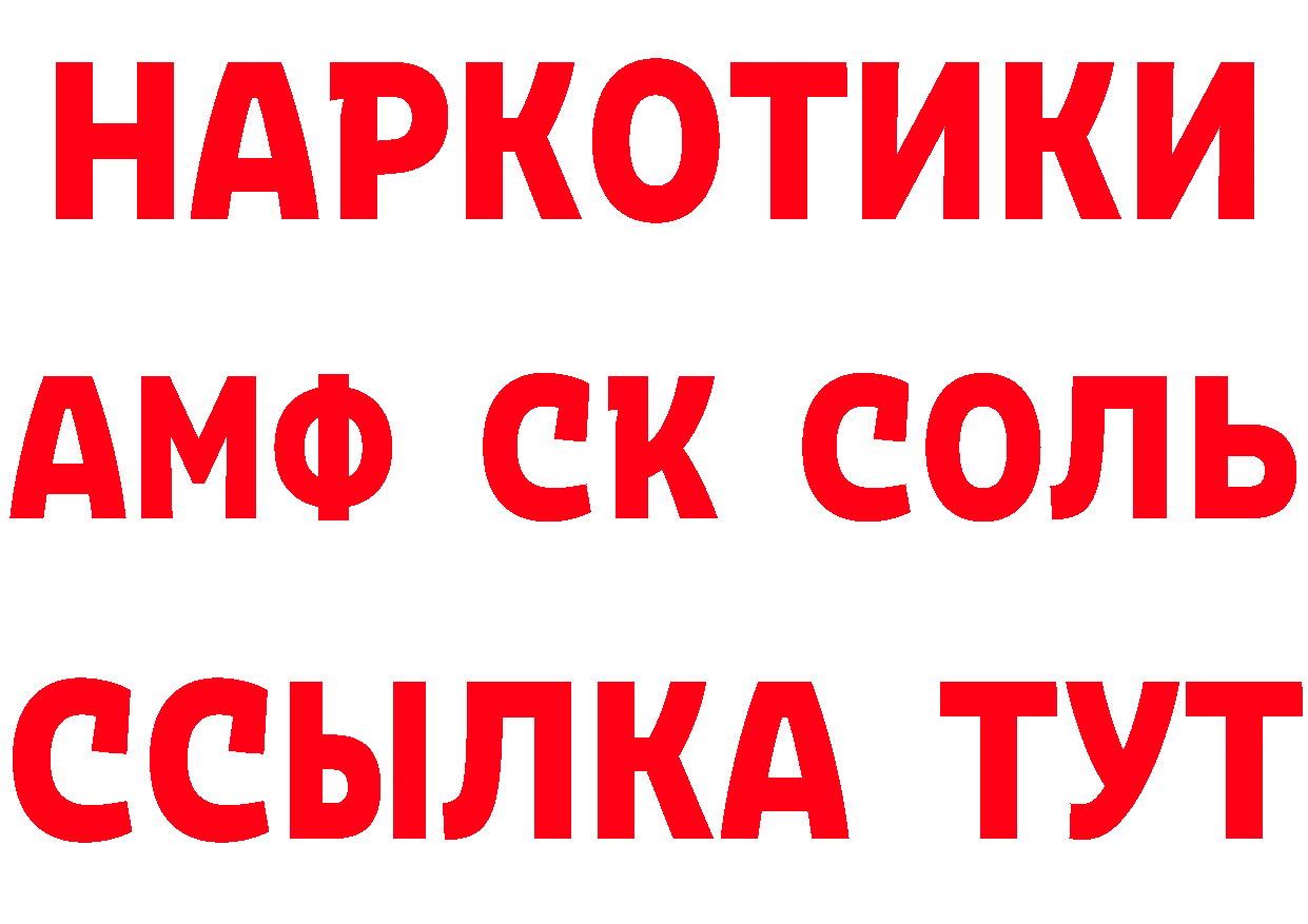 Виды наркоты это состав Красноармейск